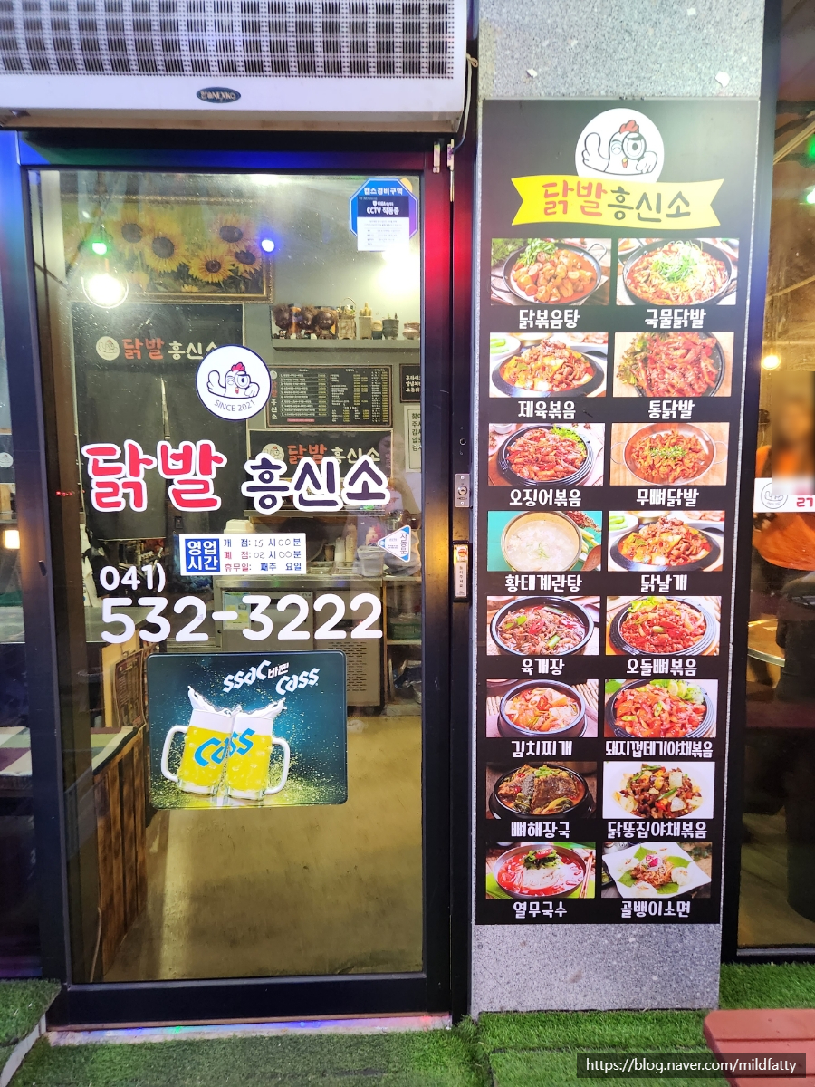닭발흥신소 본점 이미지