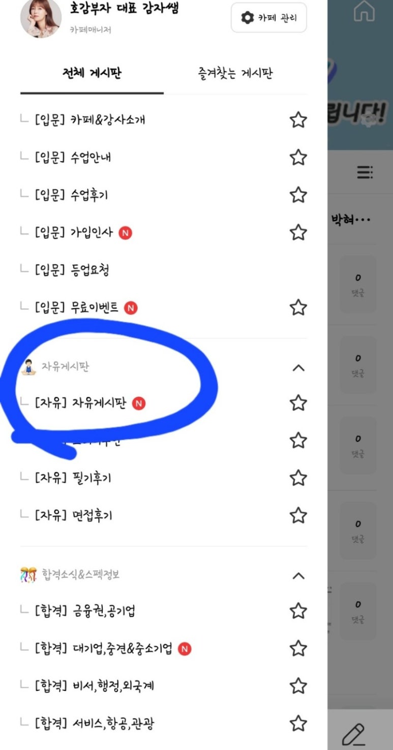카페호감(cafe호감) 이미지