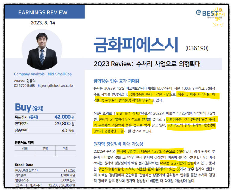 금화엔지니어링 이미지