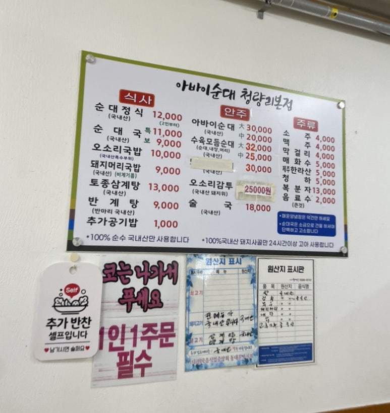 아바이삼계탕.돼지국밥 이미지
