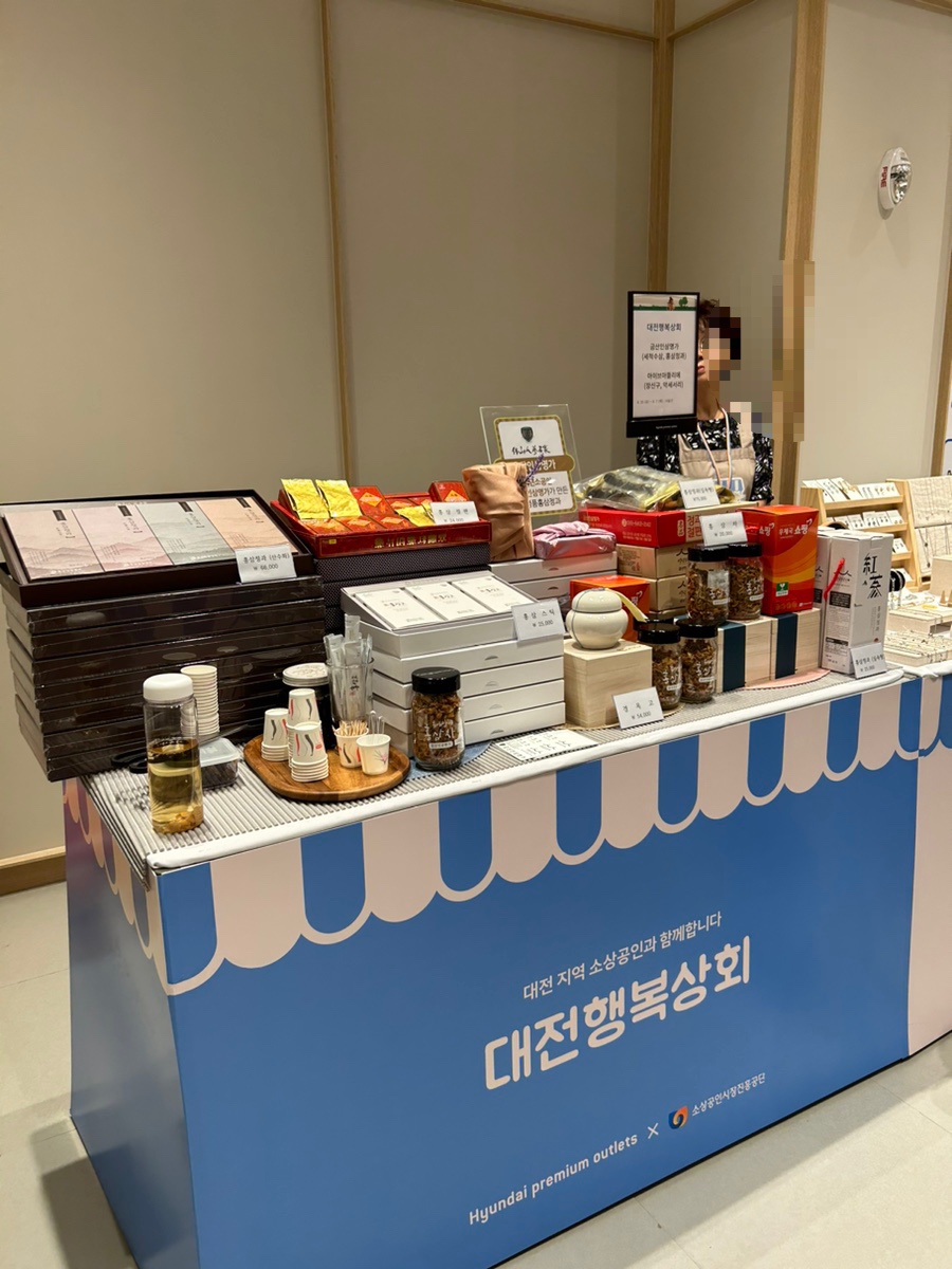 충남인삼상회 이미지