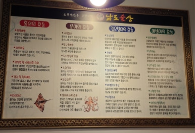 남도술상산내점 이미지
