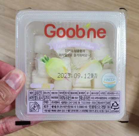 굽네치킨(Goobne) 이미지