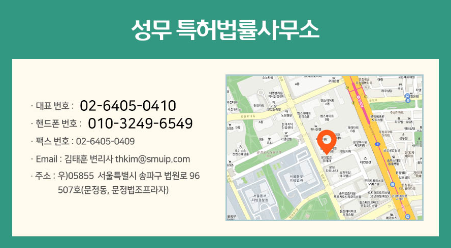 성무특허법률사무소 이미지