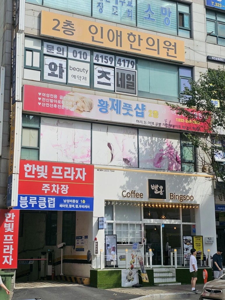 황제체형관리 이미지