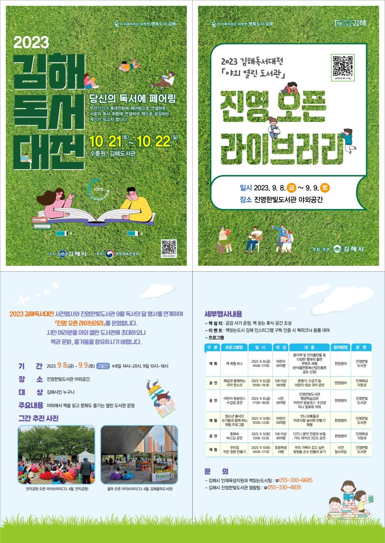 오픈라이브러리 이미지