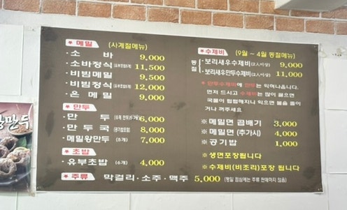 인덕소바 이미지