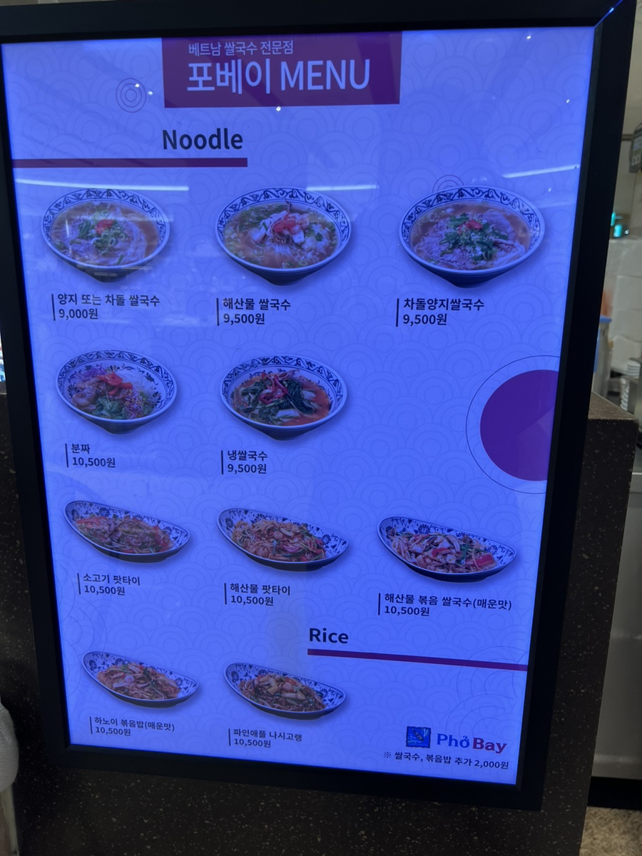 포베이(평촌점) 이미지