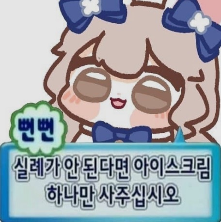 배스킨라빈스홈플러스 이미지