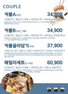 윤초밥 이미지