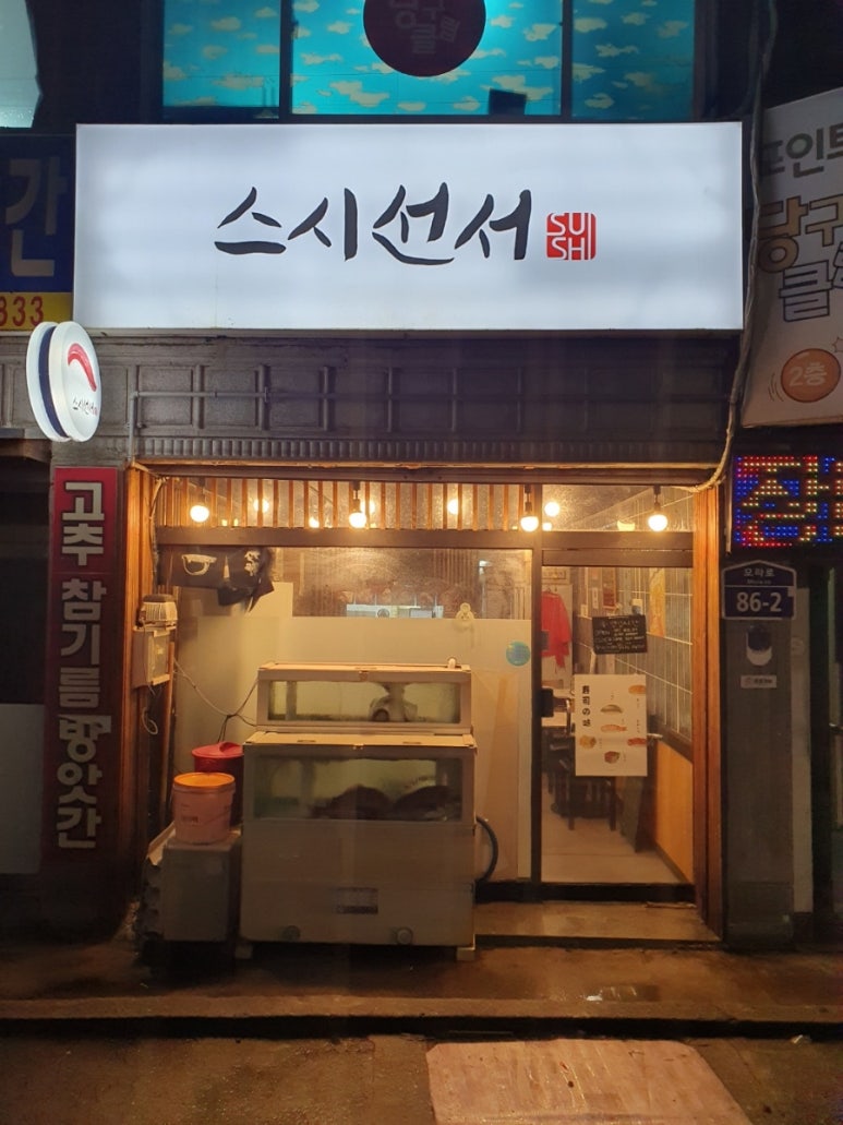 스시선서 이미지