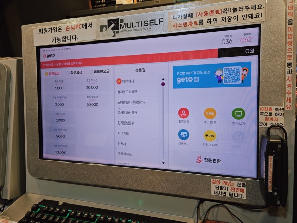 제트피씨방 이미지