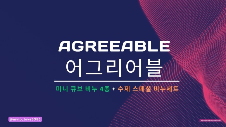 어그리어블 이미지
