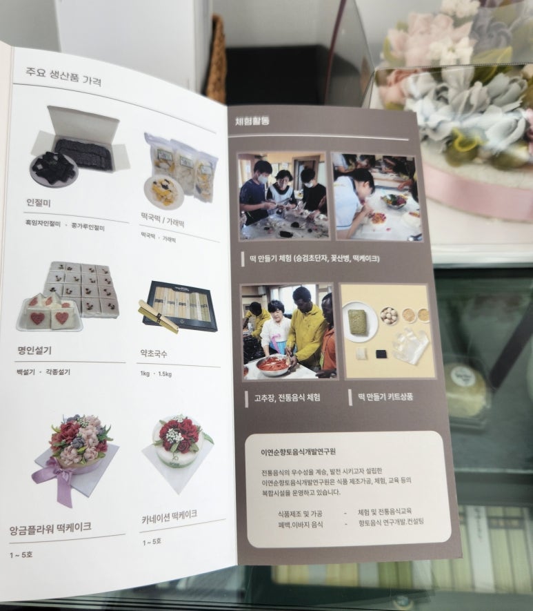 이연순명인떡 이미지