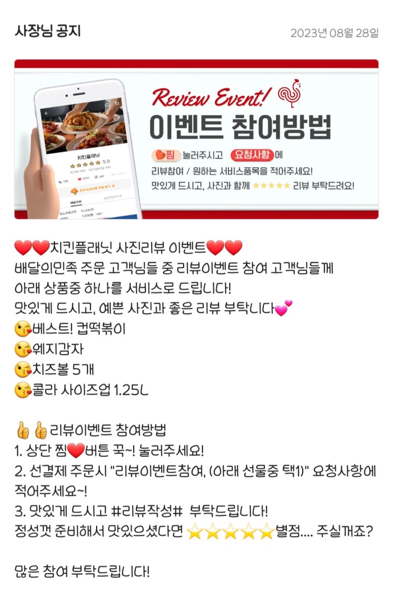 치킨플래닛 이미지