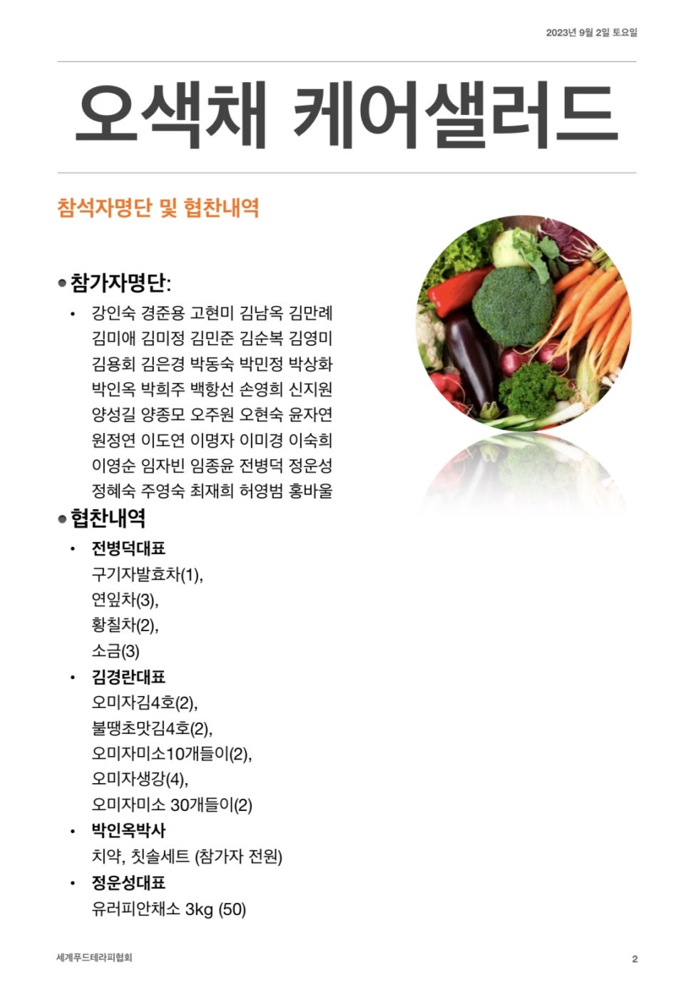 오색채 이미지