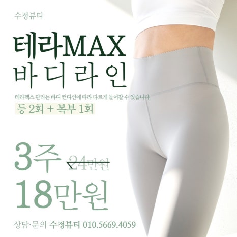 수정에스테틱 이미지