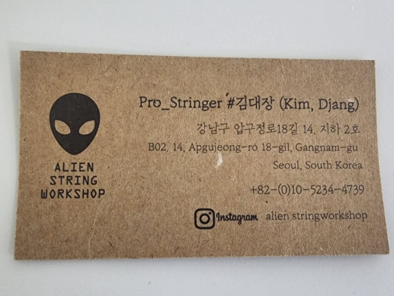 에일리언스트링워크샵 이미지