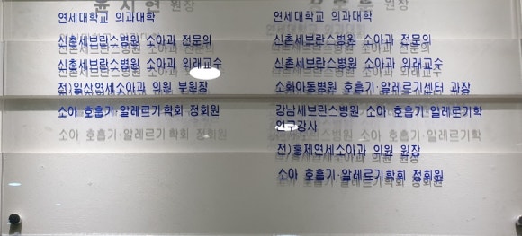 은평연세소아과 이미지
