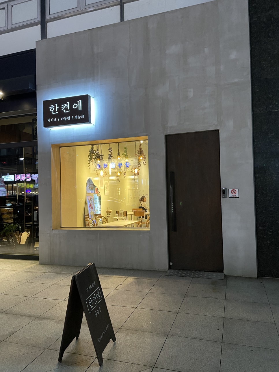 한켠에 이미지
