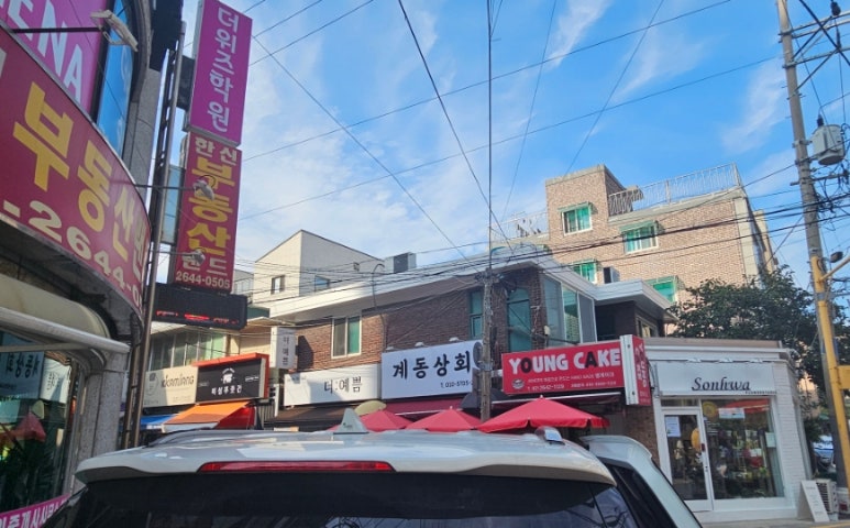 계동상회 이미지