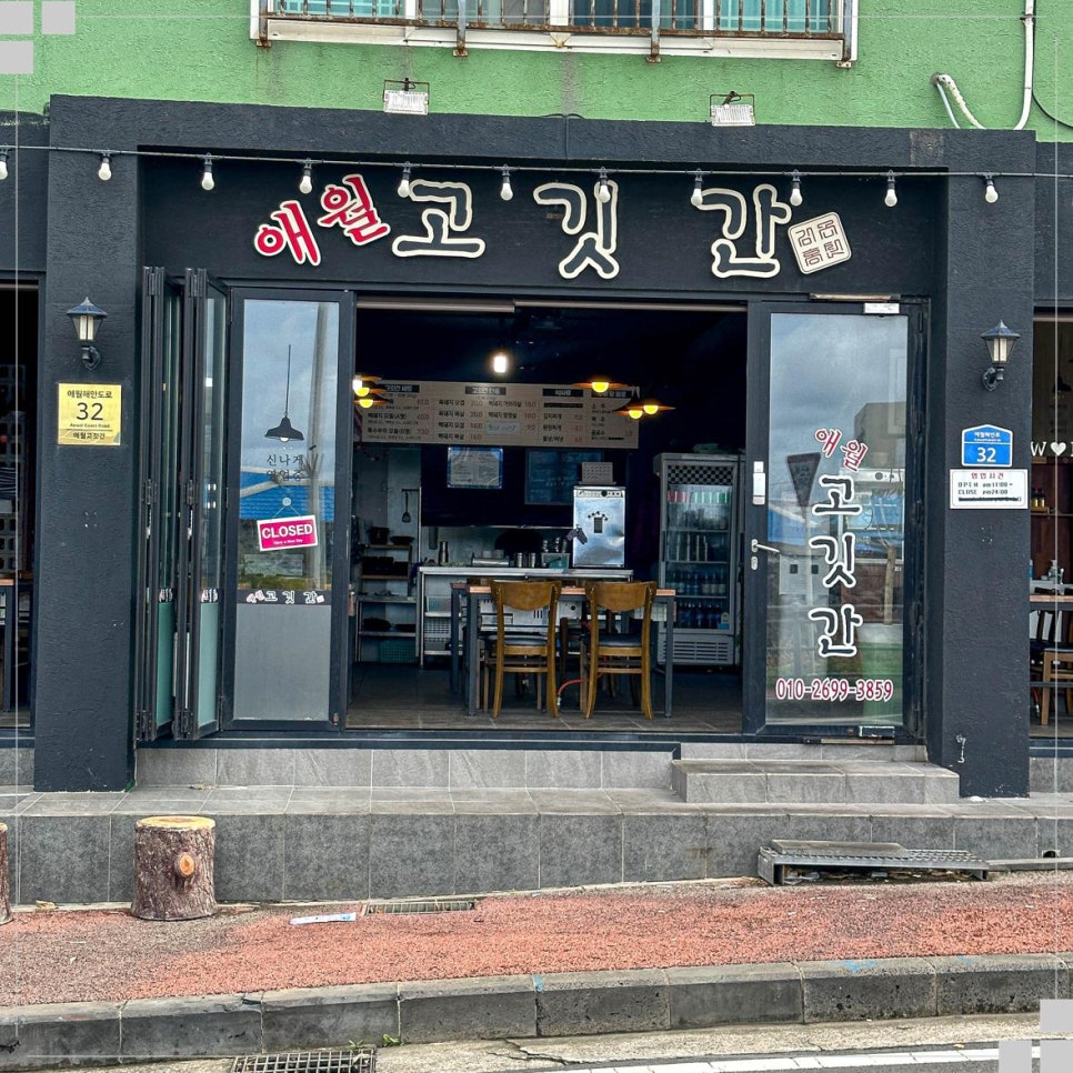 착한고깃간 이미지