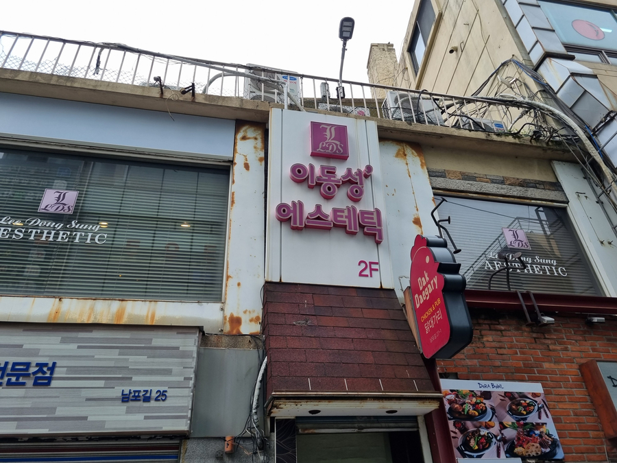 이동성에스테틱 이미지