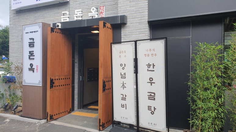 금돈옥 이미지