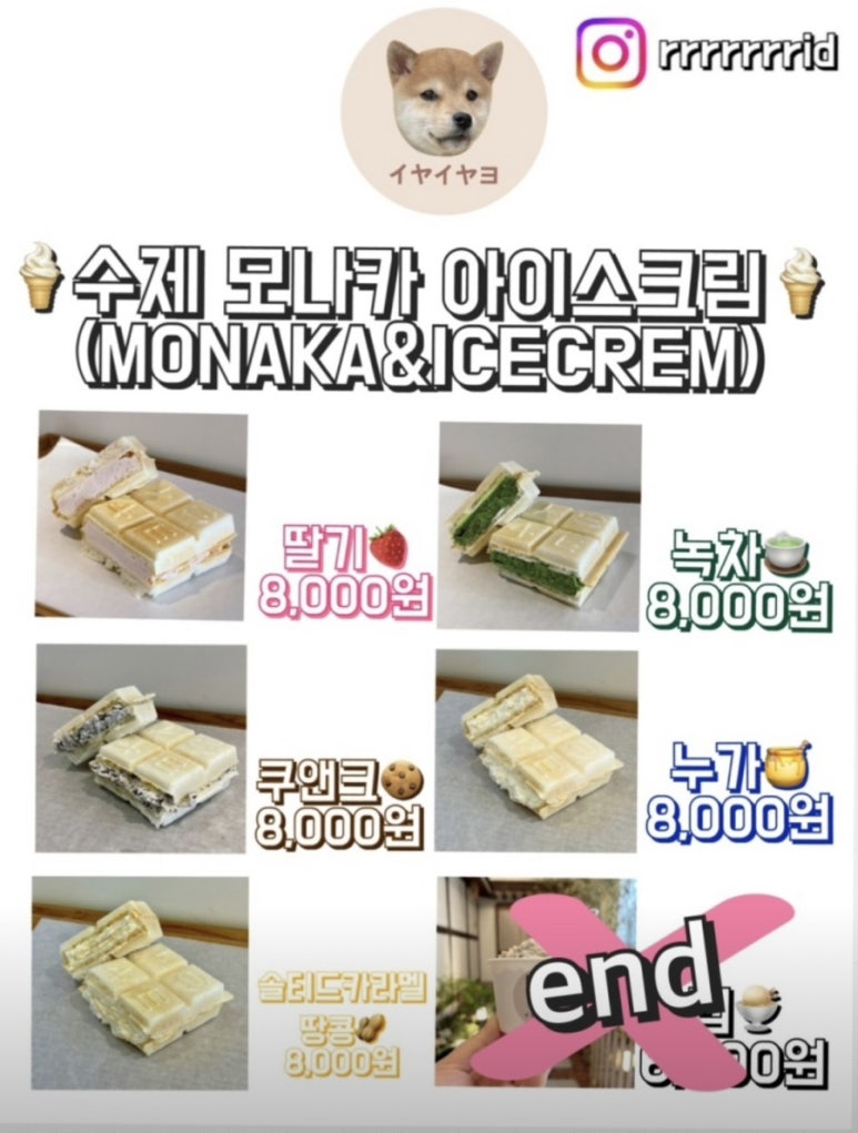 이야이야요 이미지