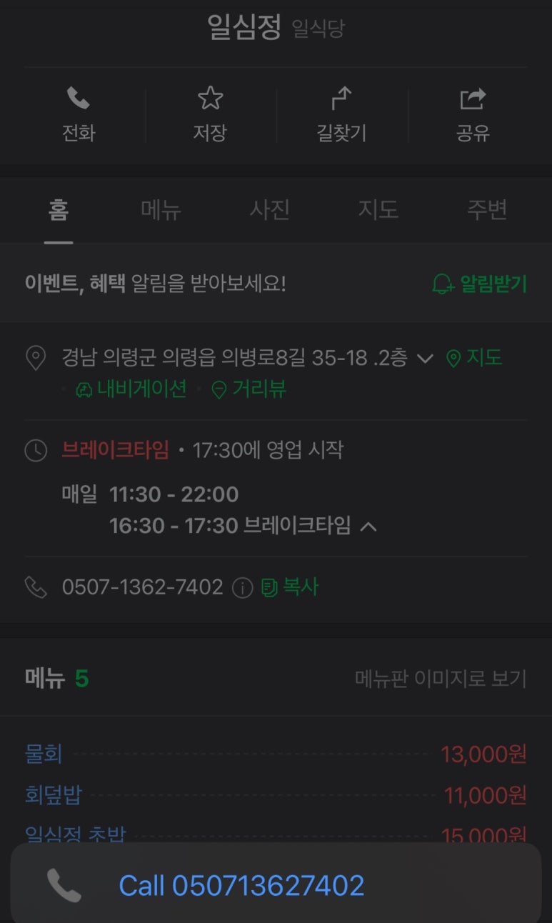 일심정 이미지