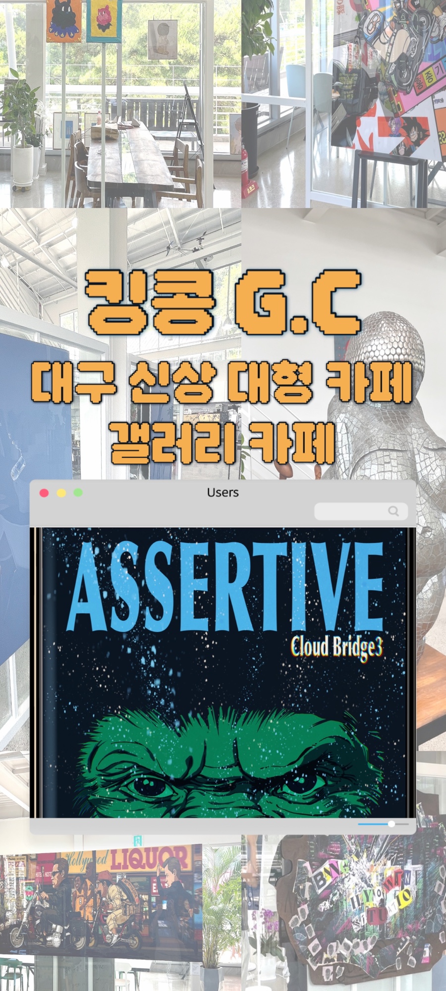 킹콩G.C갤러리 이미지