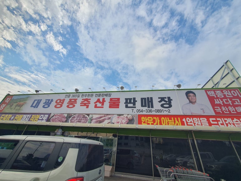 영풍축산 이미지