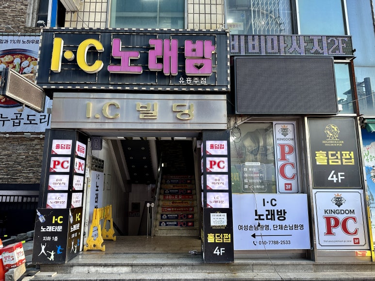 킹덤당구장 이미지