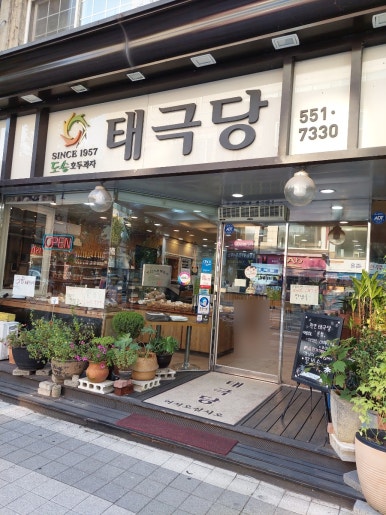 천안온누리호두과자 이미지