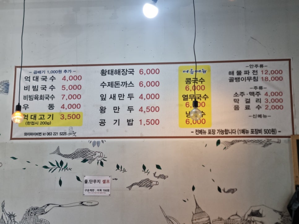 억대냉동 이미지