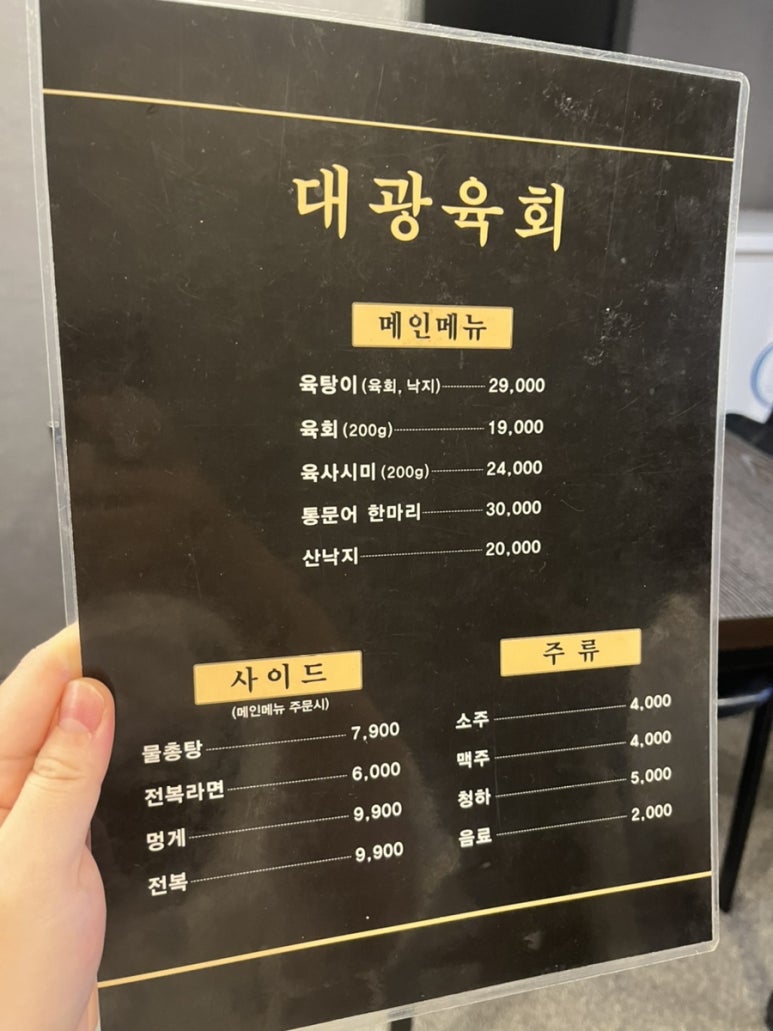 대광육회 이미지