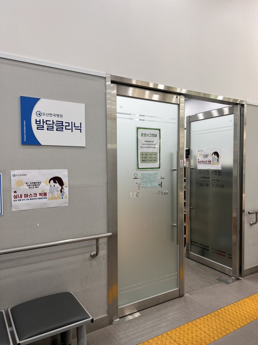 한국언어치료감각클리닉 이미지