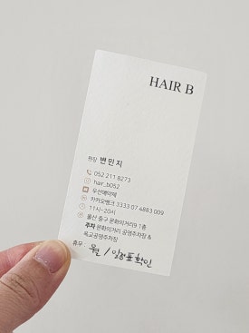 헤어비 이미지