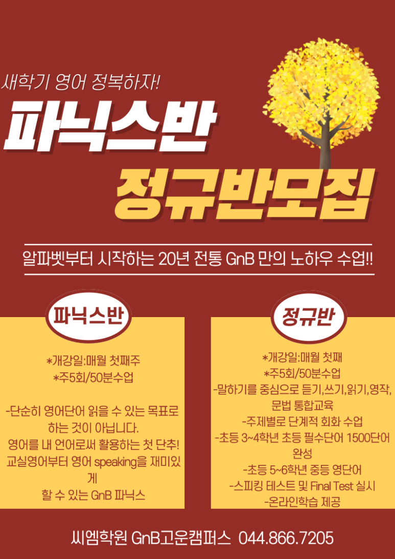 씨엠학원 이미지