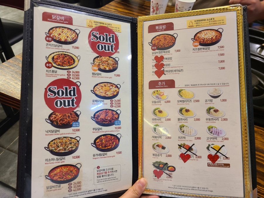유가네닭갈비봉담 이미지