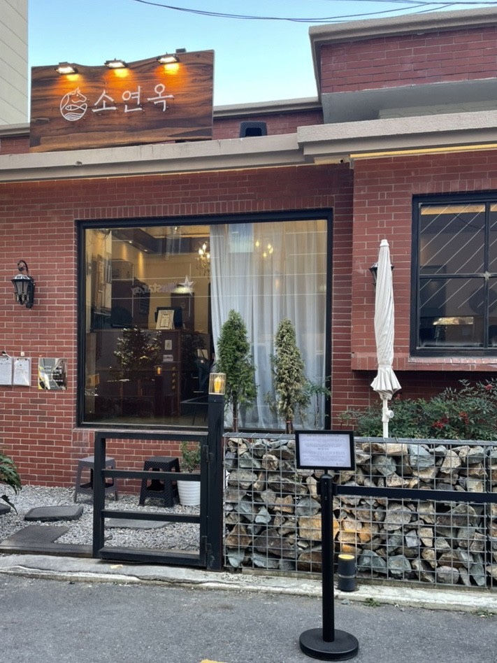 소연옥 이미지