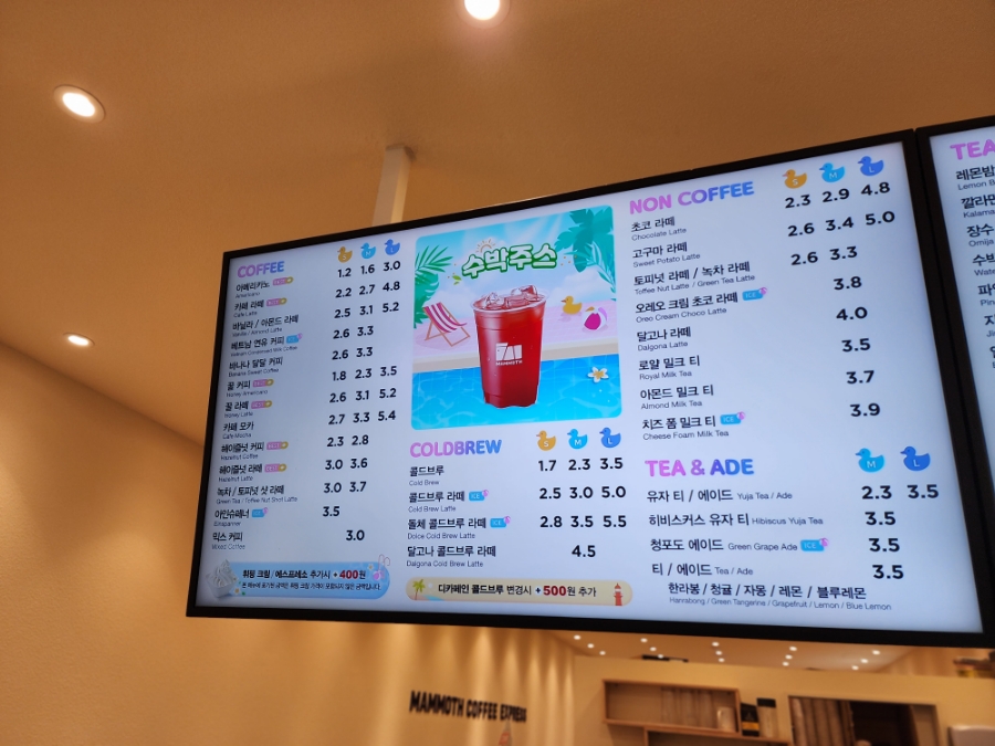 매머드익스프레스양산 이미지