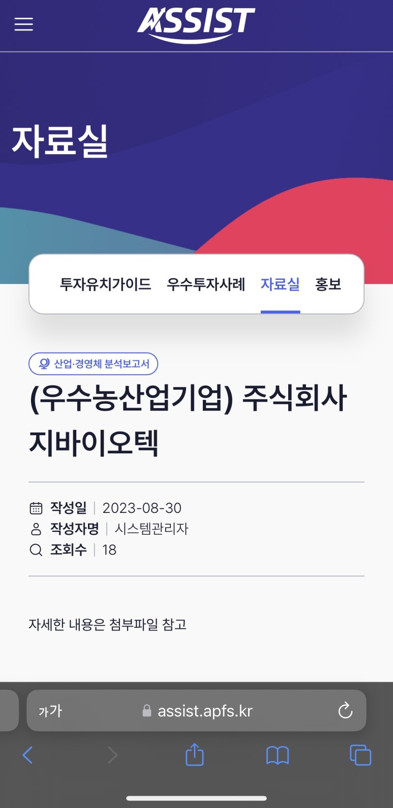 이우수산 이미지