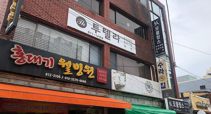 모블링스부산지사 이미지