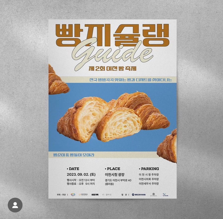 오포유베이크샵 이미지