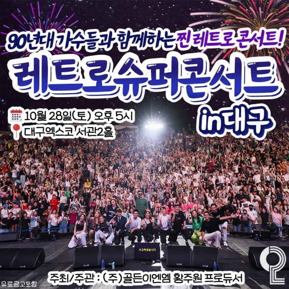 (주)엑스코투어 이미지