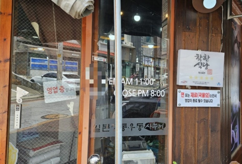 제면식당 이미지