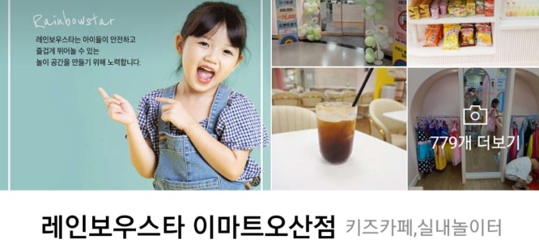 레인보우스타오산점 이미지