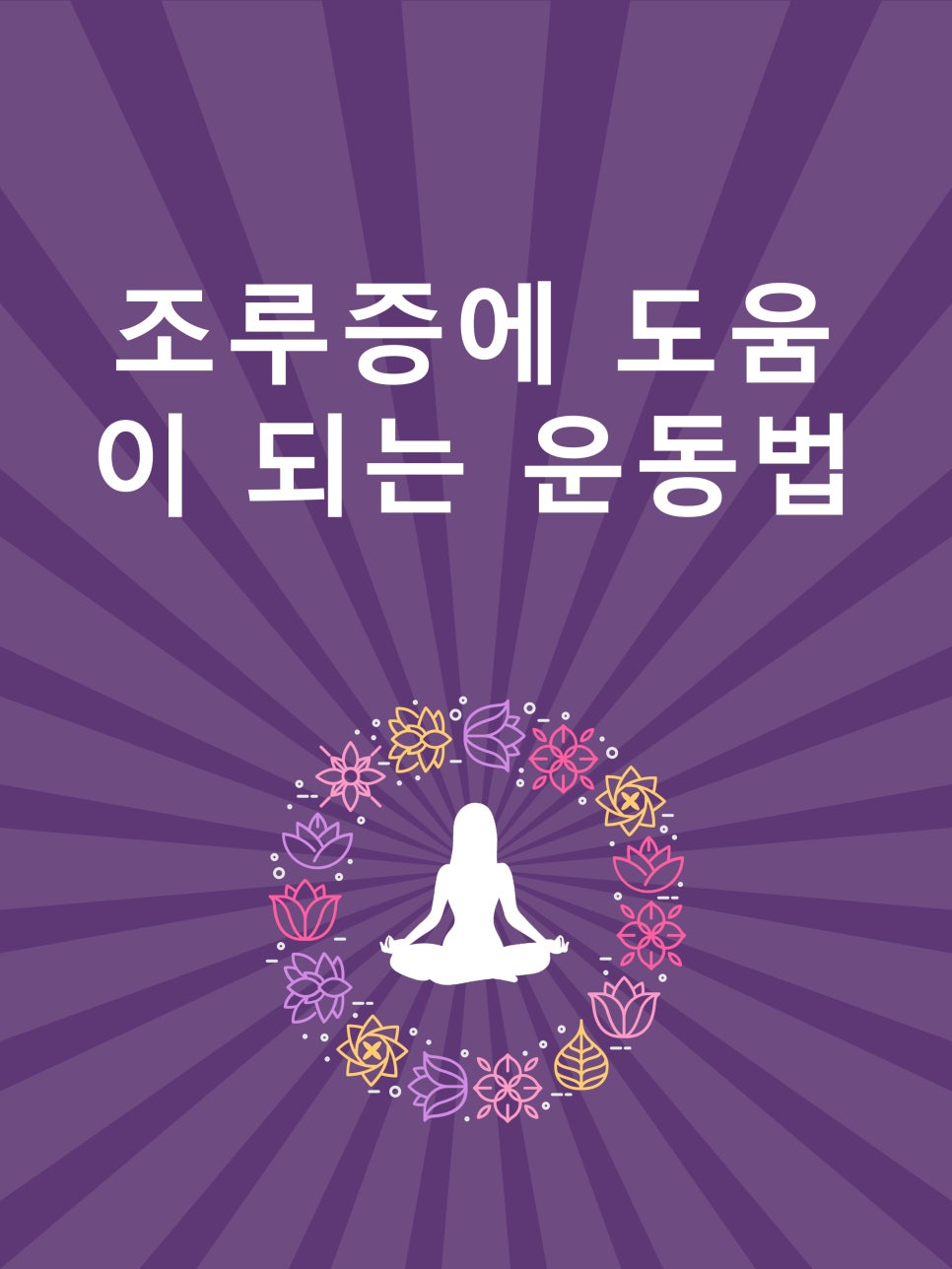 에스앤유서울비뇨의학과 이미지