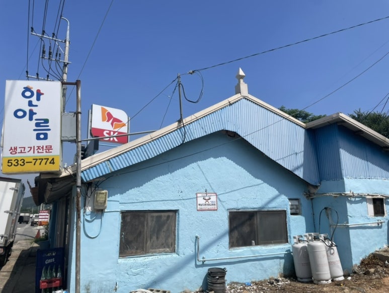 한아식당 이미지